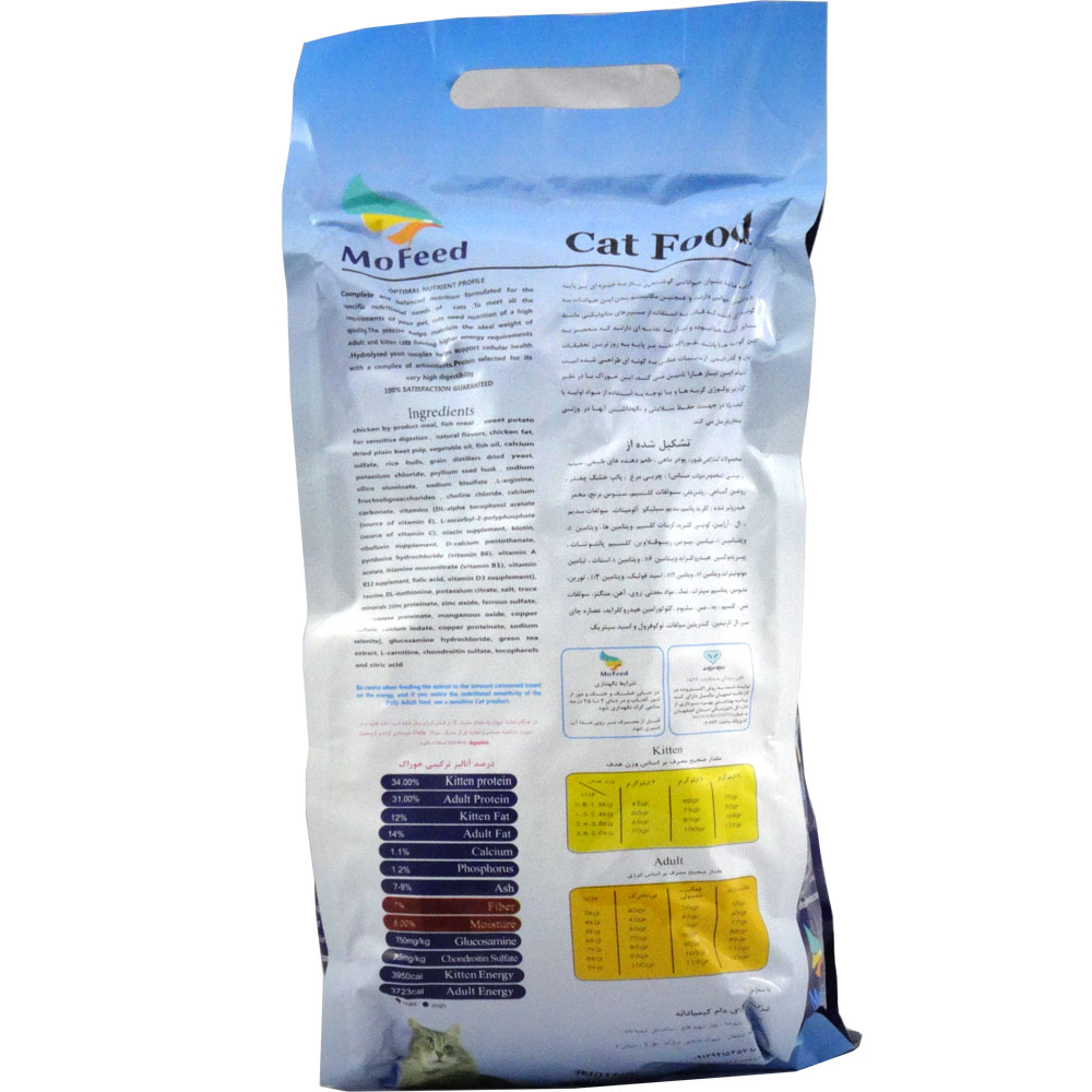 غذای خشک گربه بالغ مفید 1.5 کیلویی