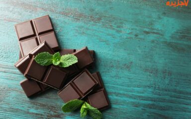 شکلات تلخ و تاثیرات آن بر سلامتی