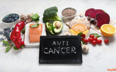 غذاهای ضد سرطان