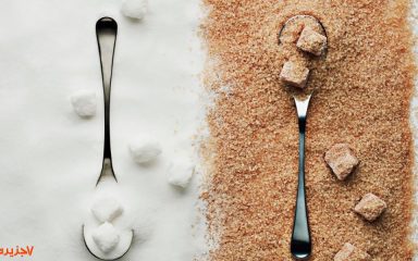 شکر قهوه ای در مقابل شکر سفید